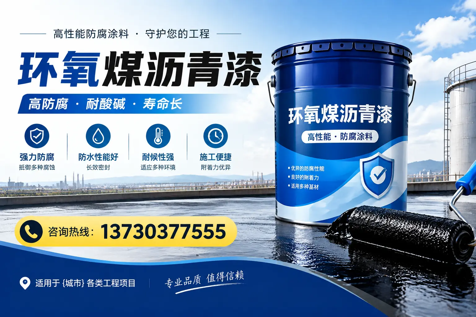 在乾安使用环氧煤沥青漆的常见误区解析