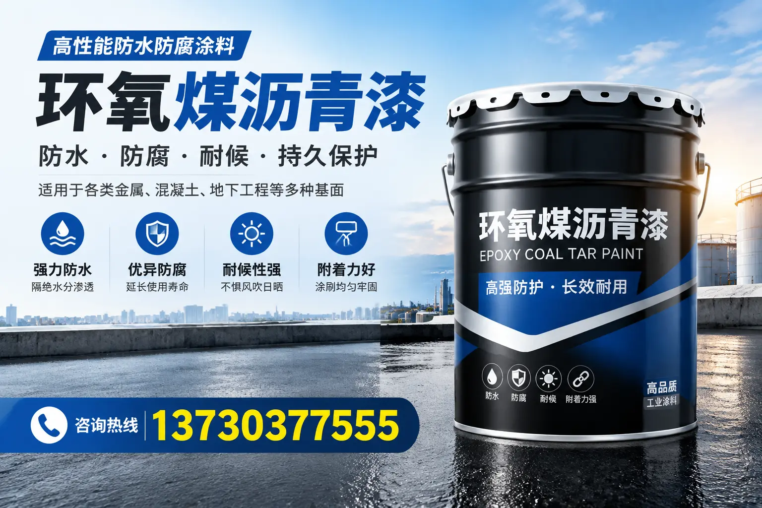 如何判断环氧煤沥青漆的质量？乾安消费者指南